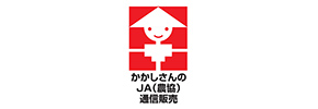 かかしさんのJS（農協）通信販売