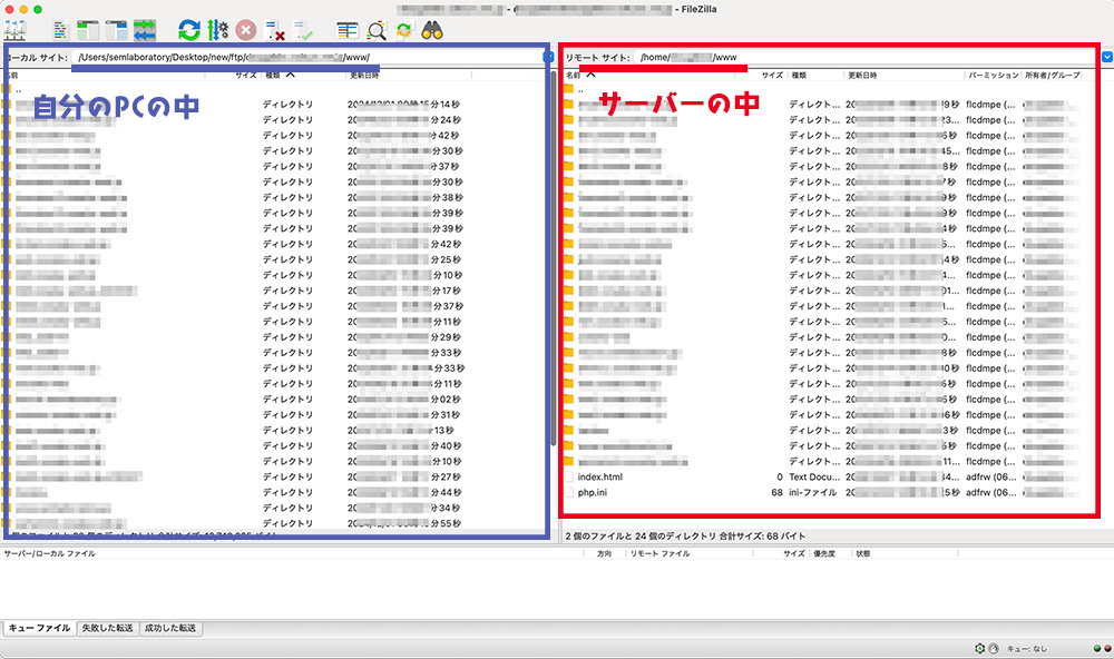 filezillaのインターフェイス